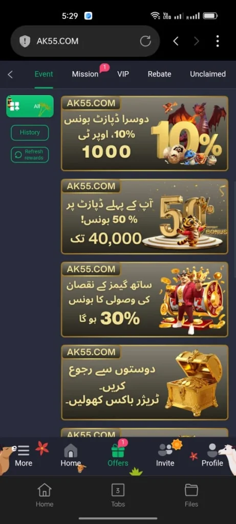 AK55 Game Banner 3