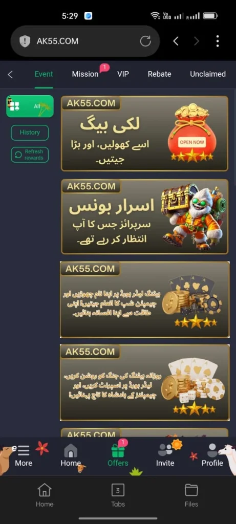 AK55 Game Bonuses